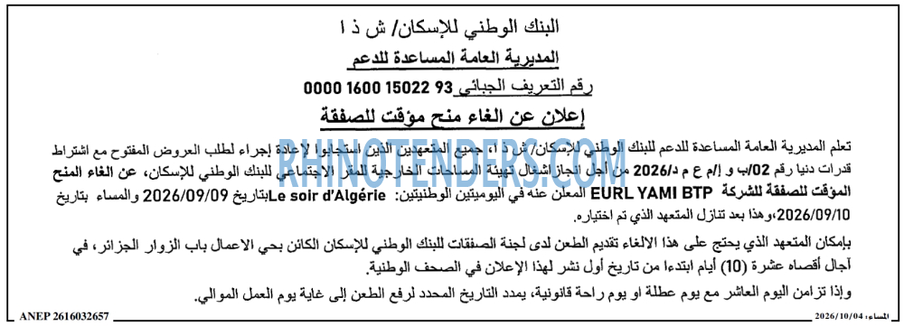 المساء