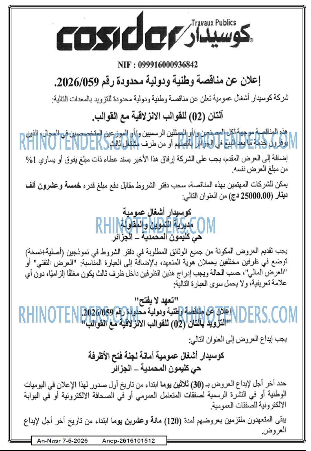 AN-NASR