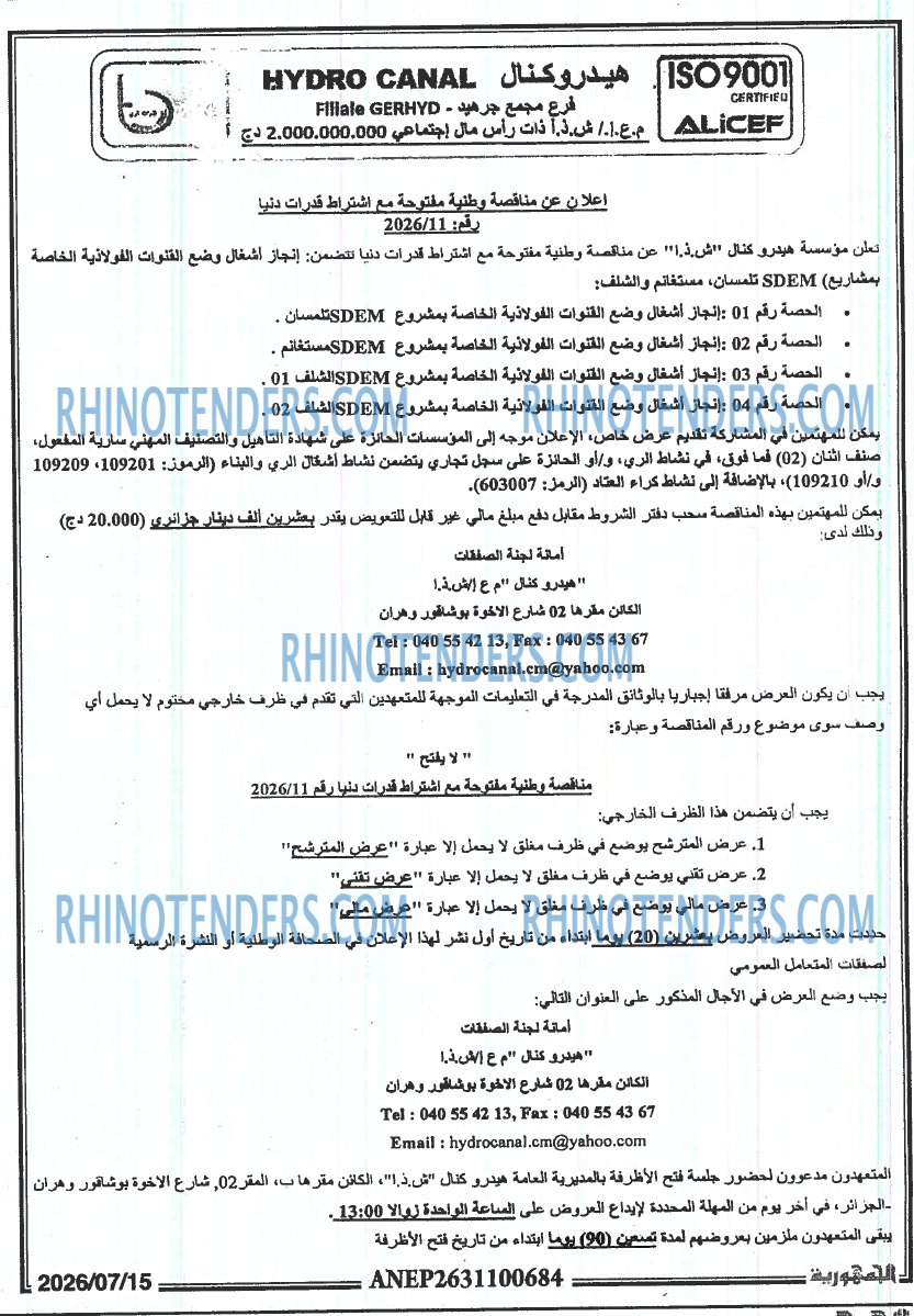 الجمهورية