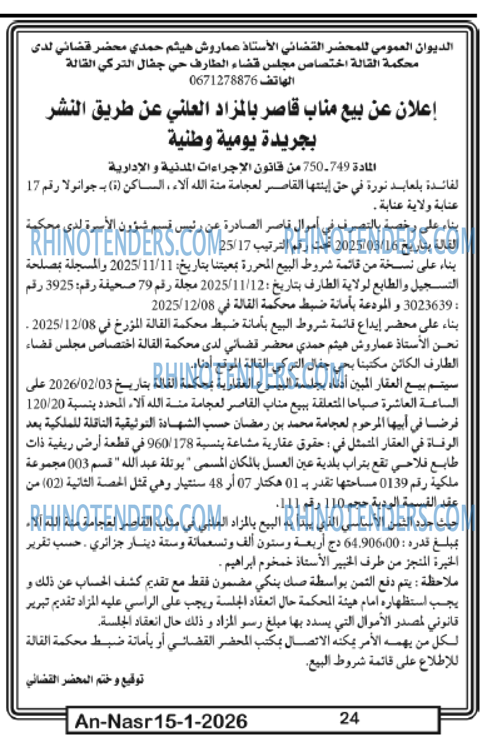 AN-NASR