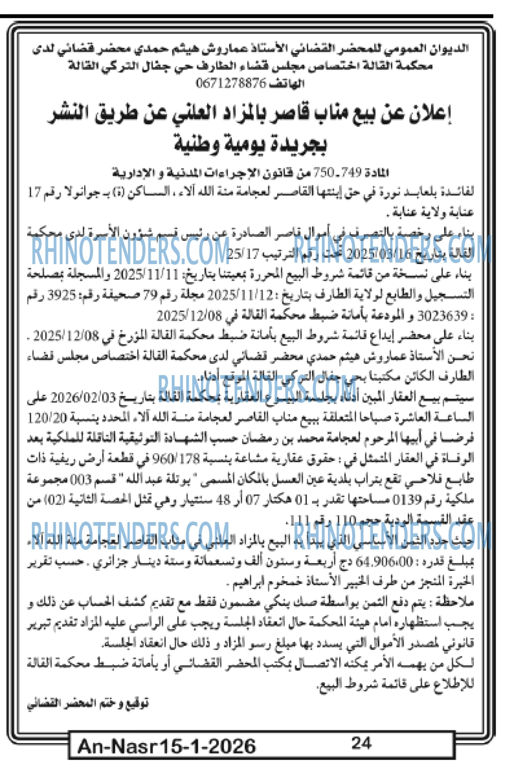 AN-NASR