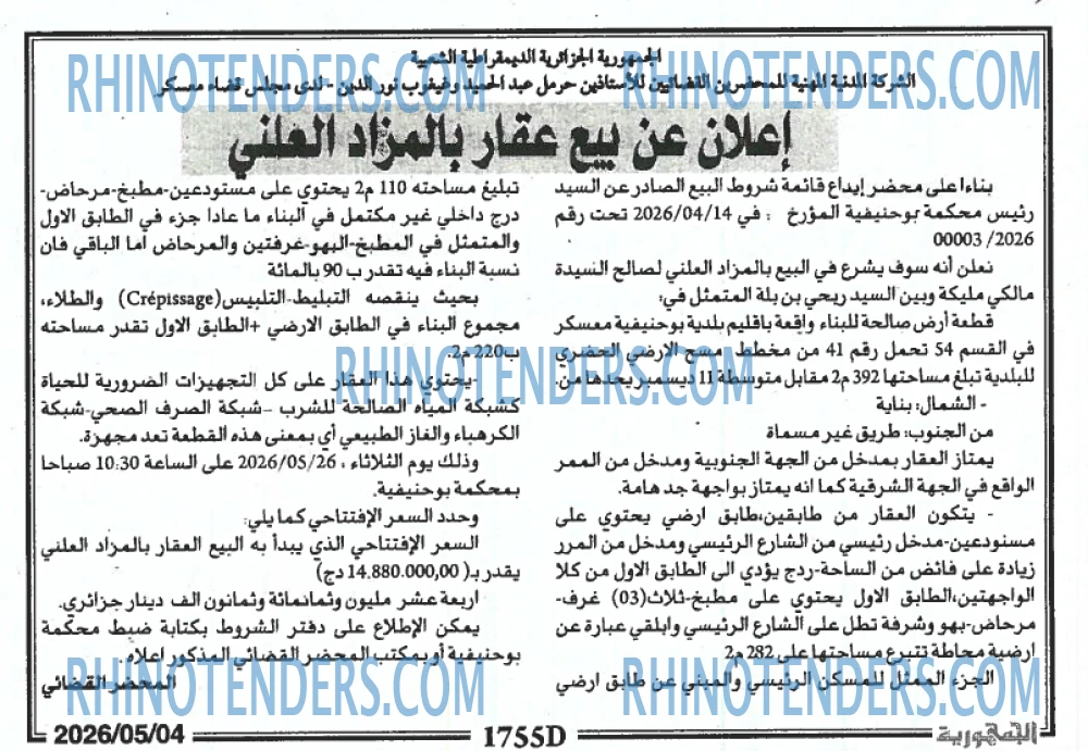 الجمهورية