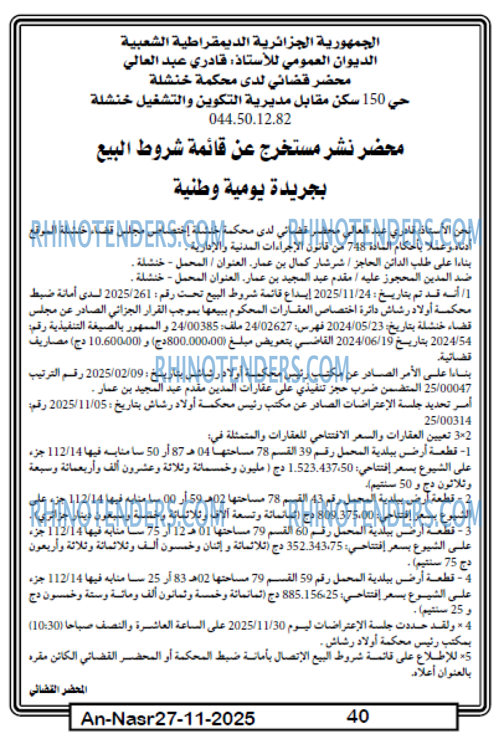 AN-NASR