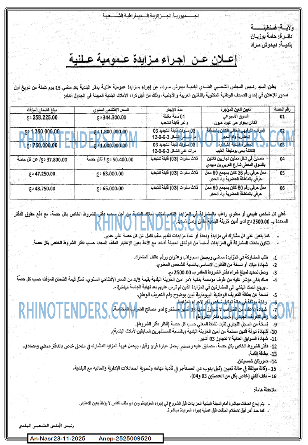 AN-NASR