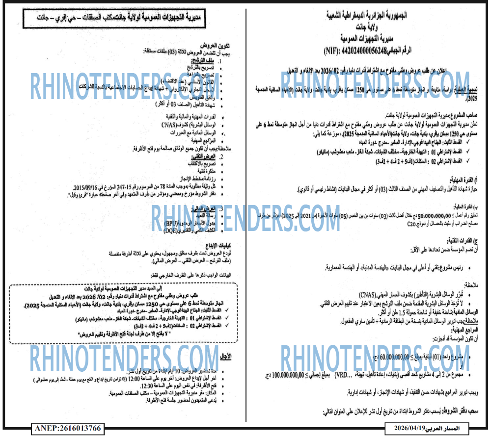المسار العربي