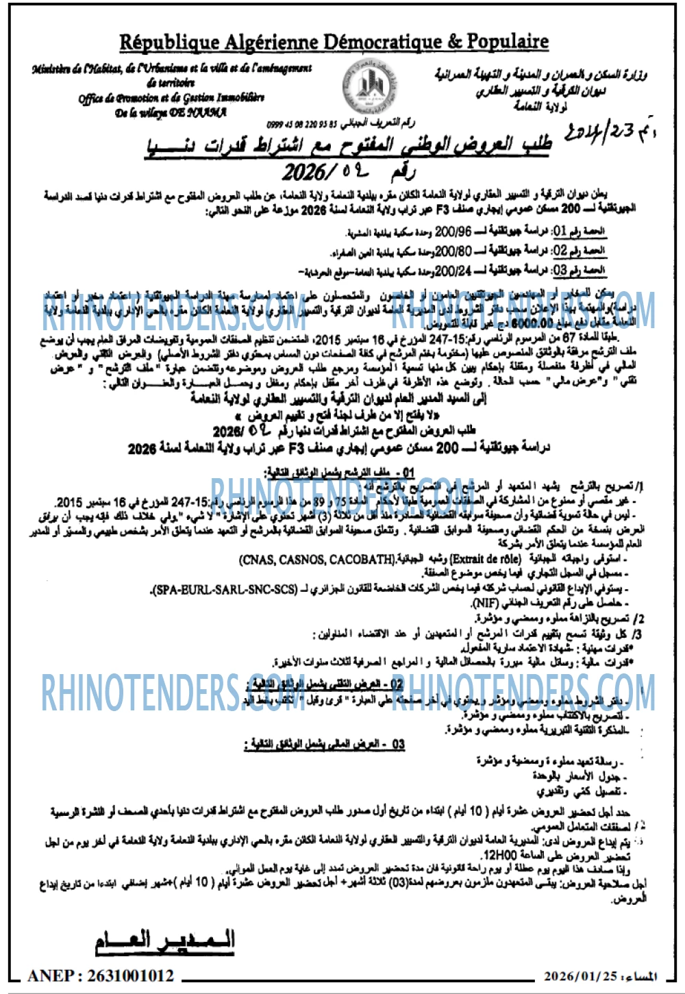 المساء