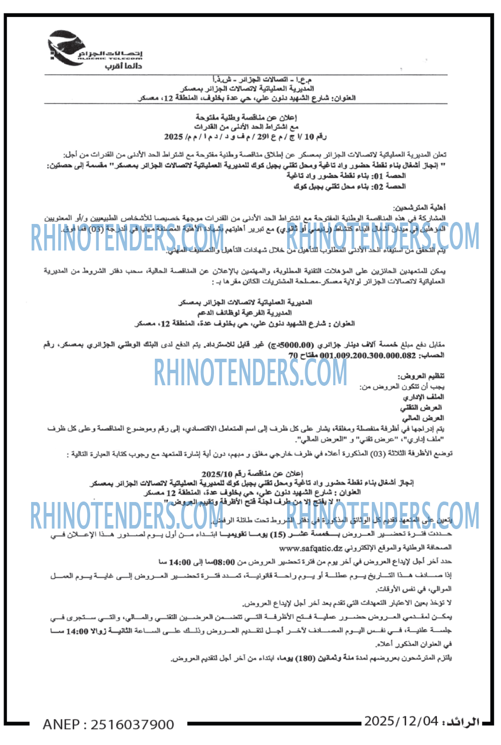 الرائد