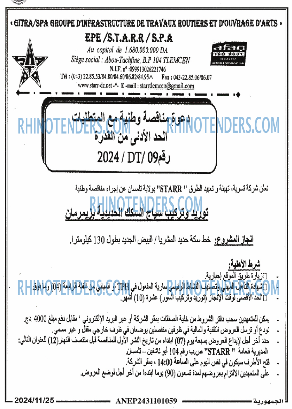 الجمهورية