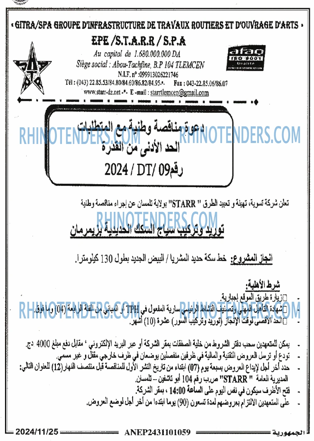 الجمهورية