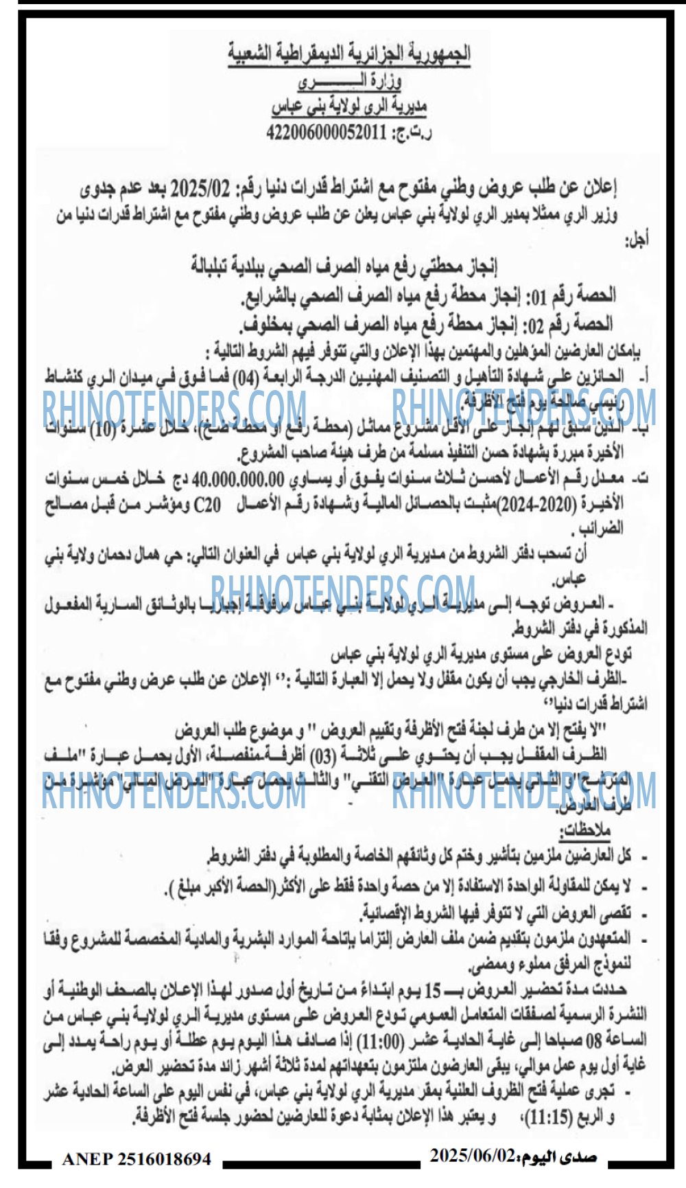 El Moudjahid