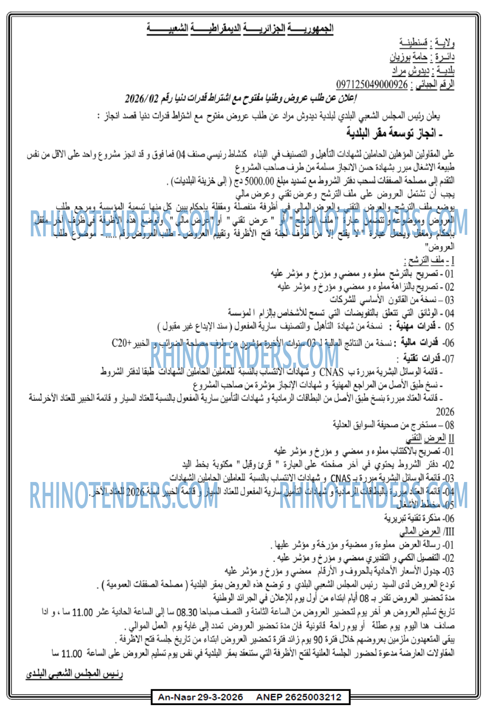 AN-NASR