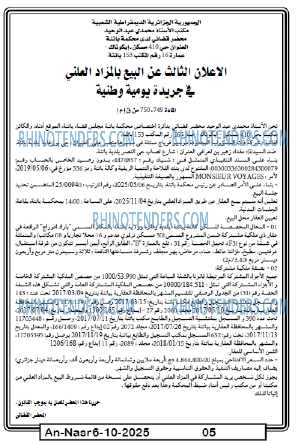 AN-NASR