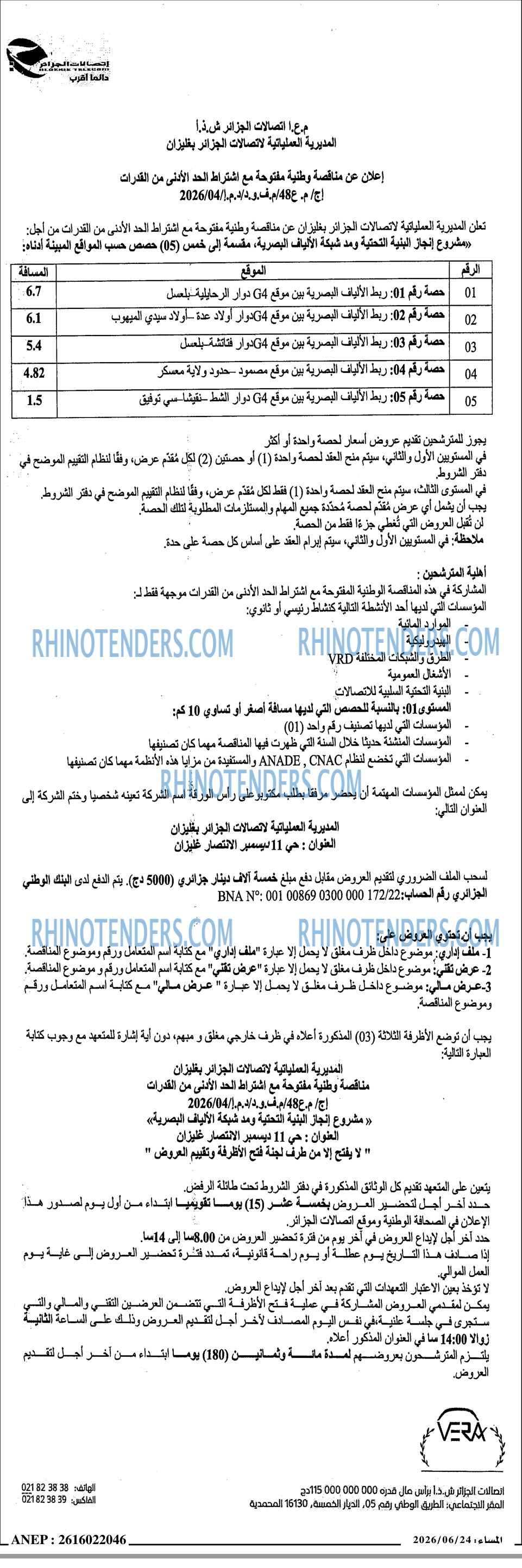 المساء