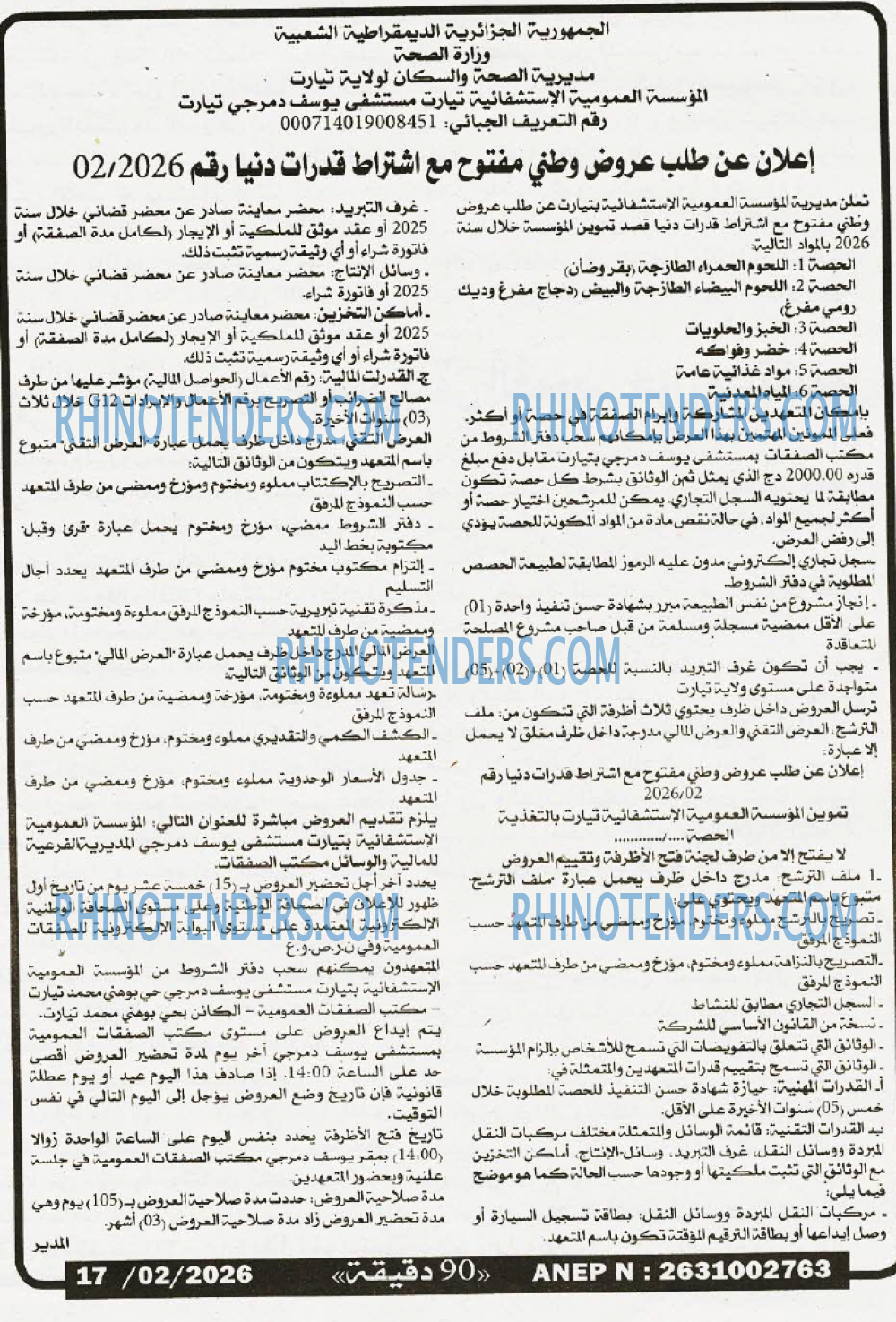 90 دقيقة