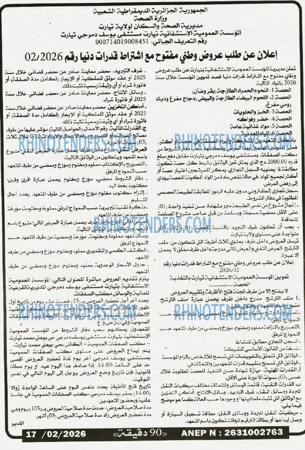 90 دقيقة