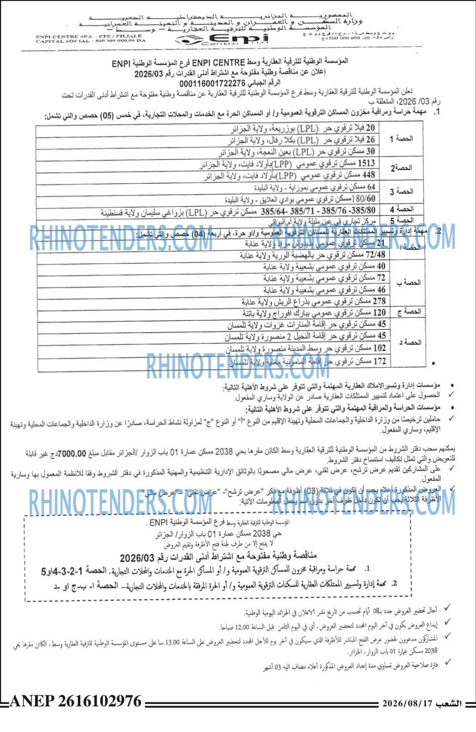 الشعب