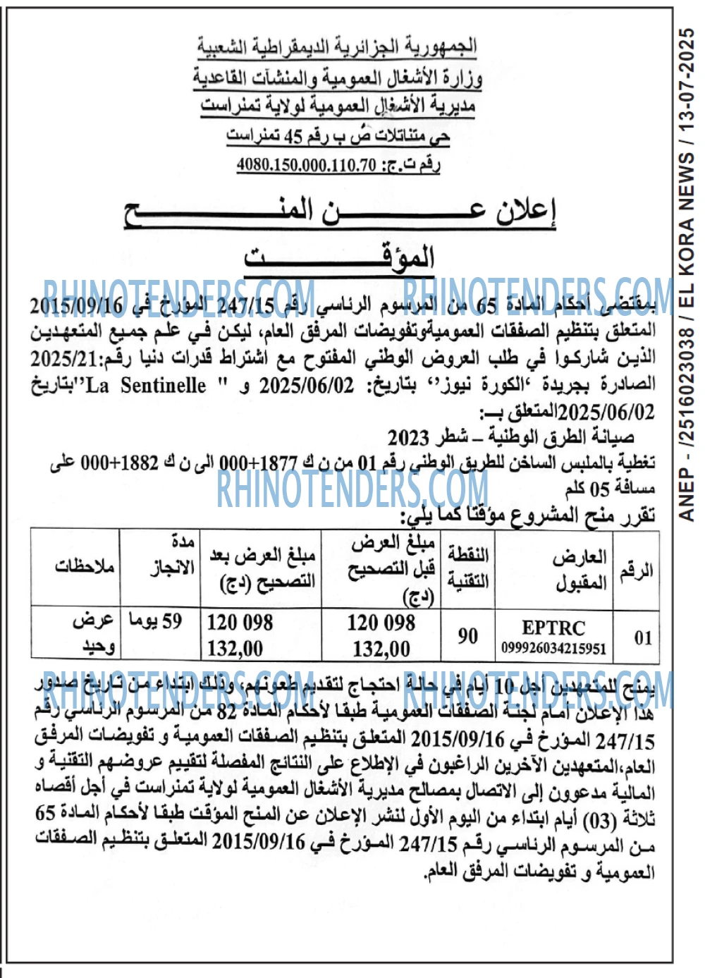EL MAKAM