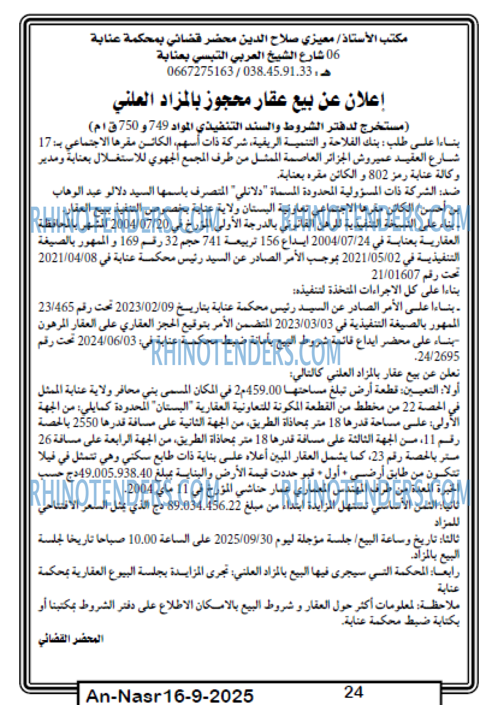 AN-NASR