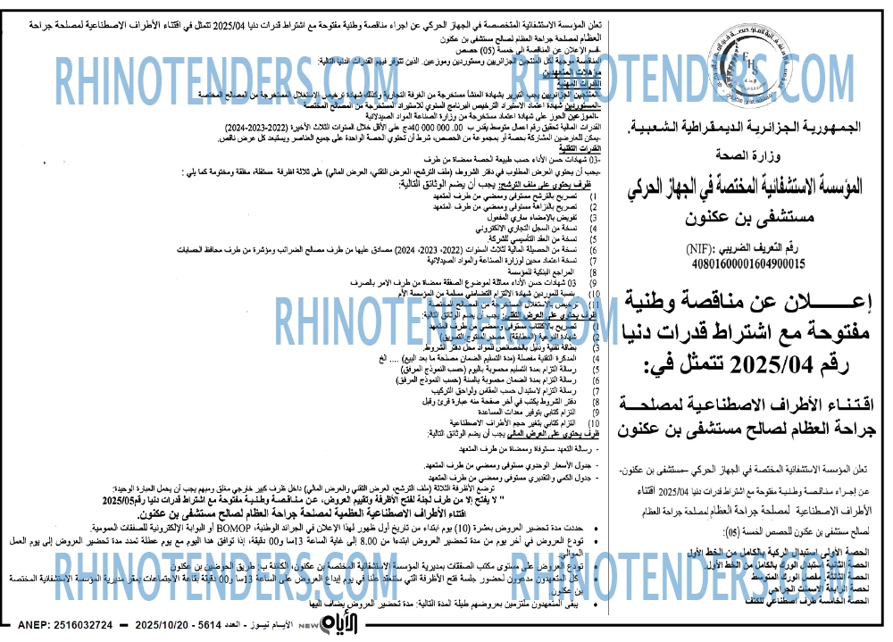 الايام