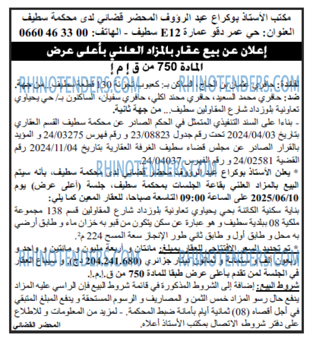 EL KHABAR