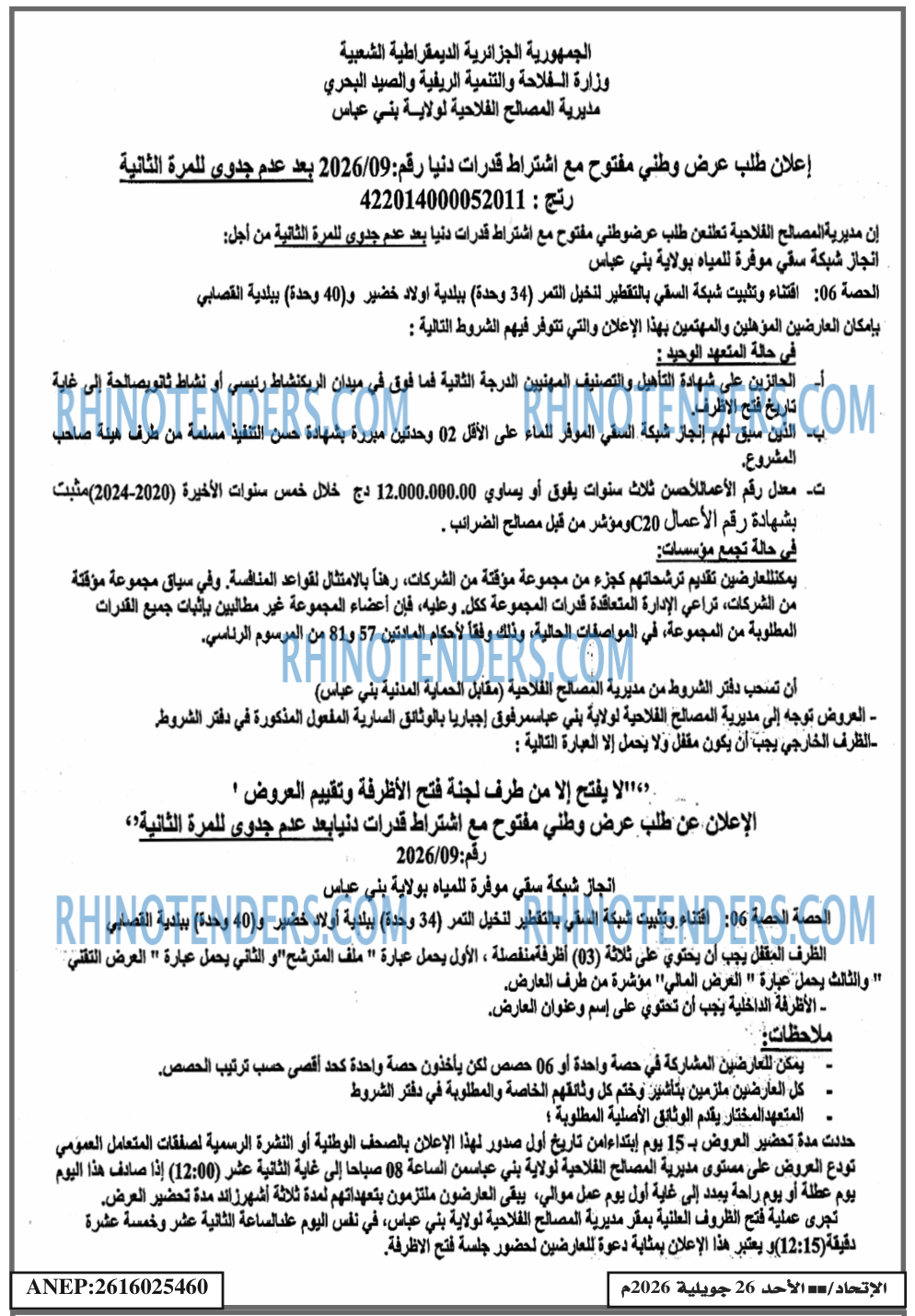 الاتحاد