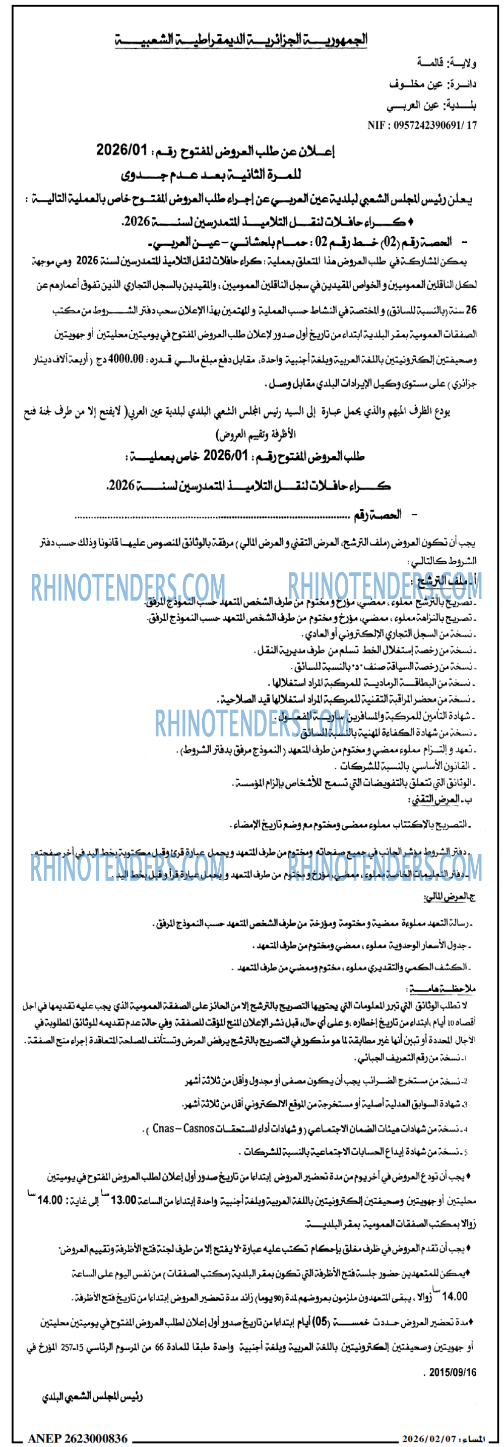 المساء