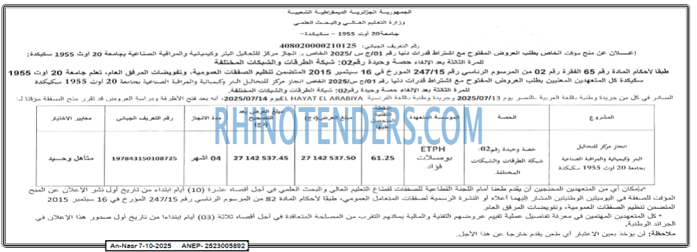 AN-NASR