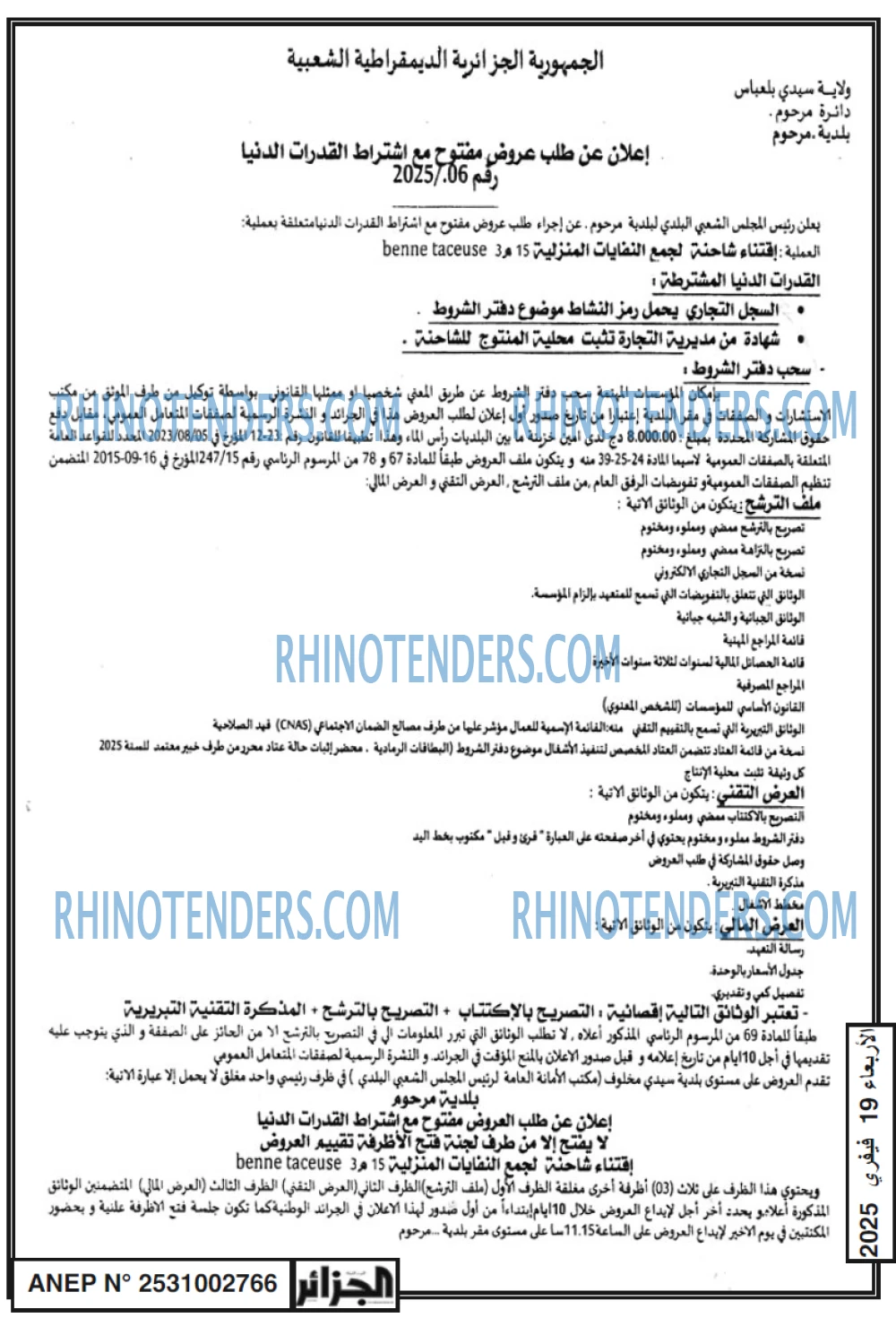 الجمهورية