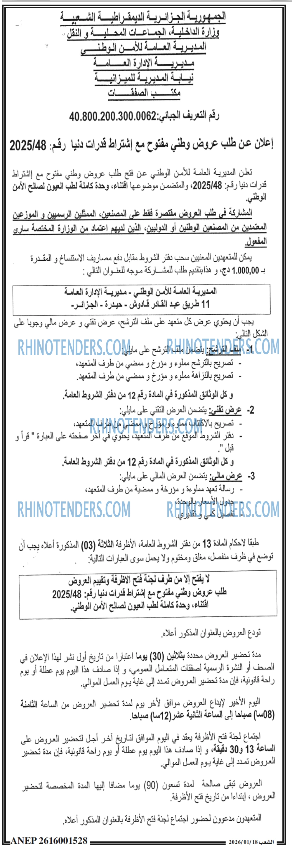 الشعب