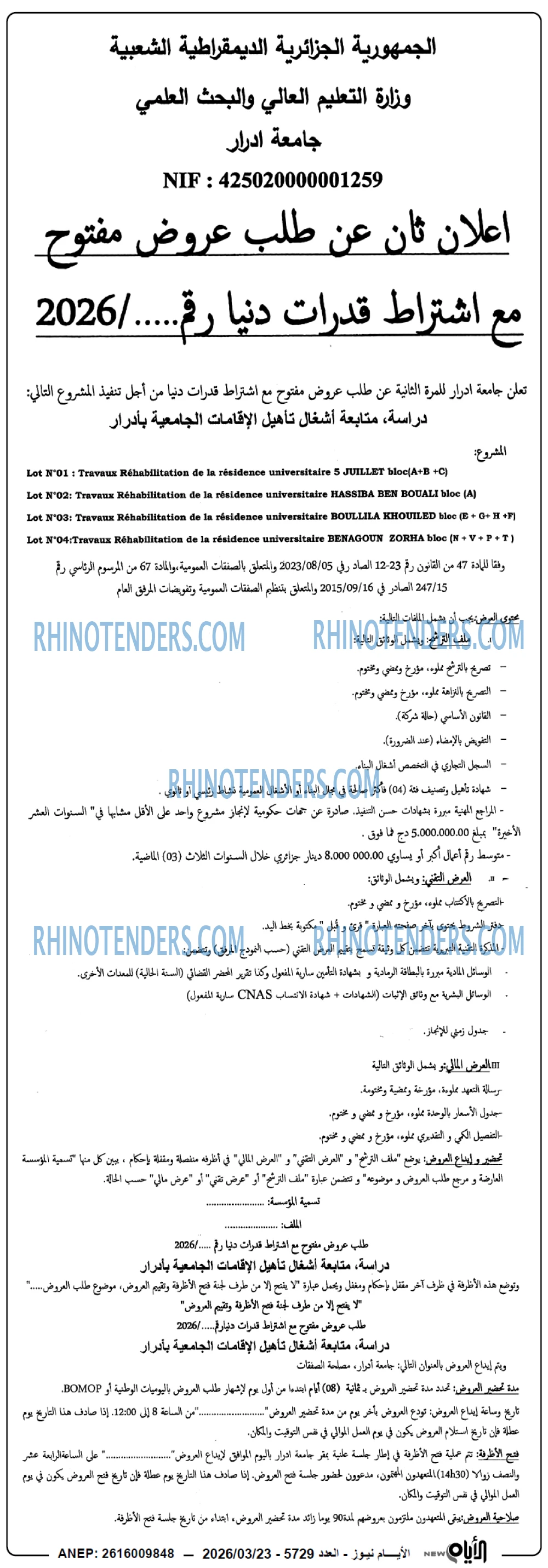الايام