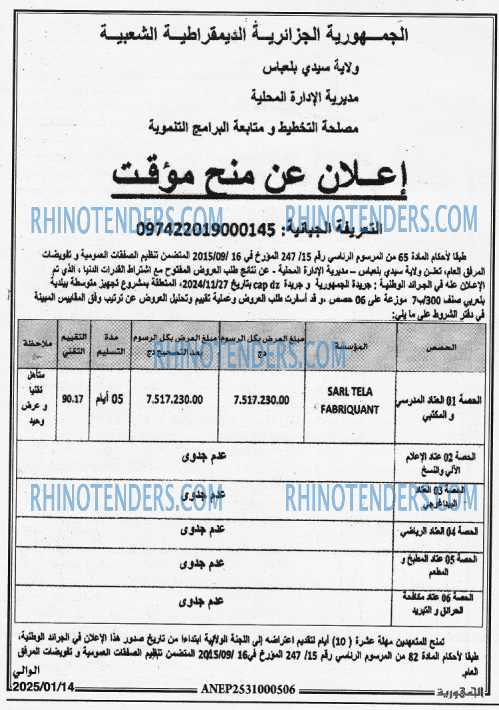 الجمهورية