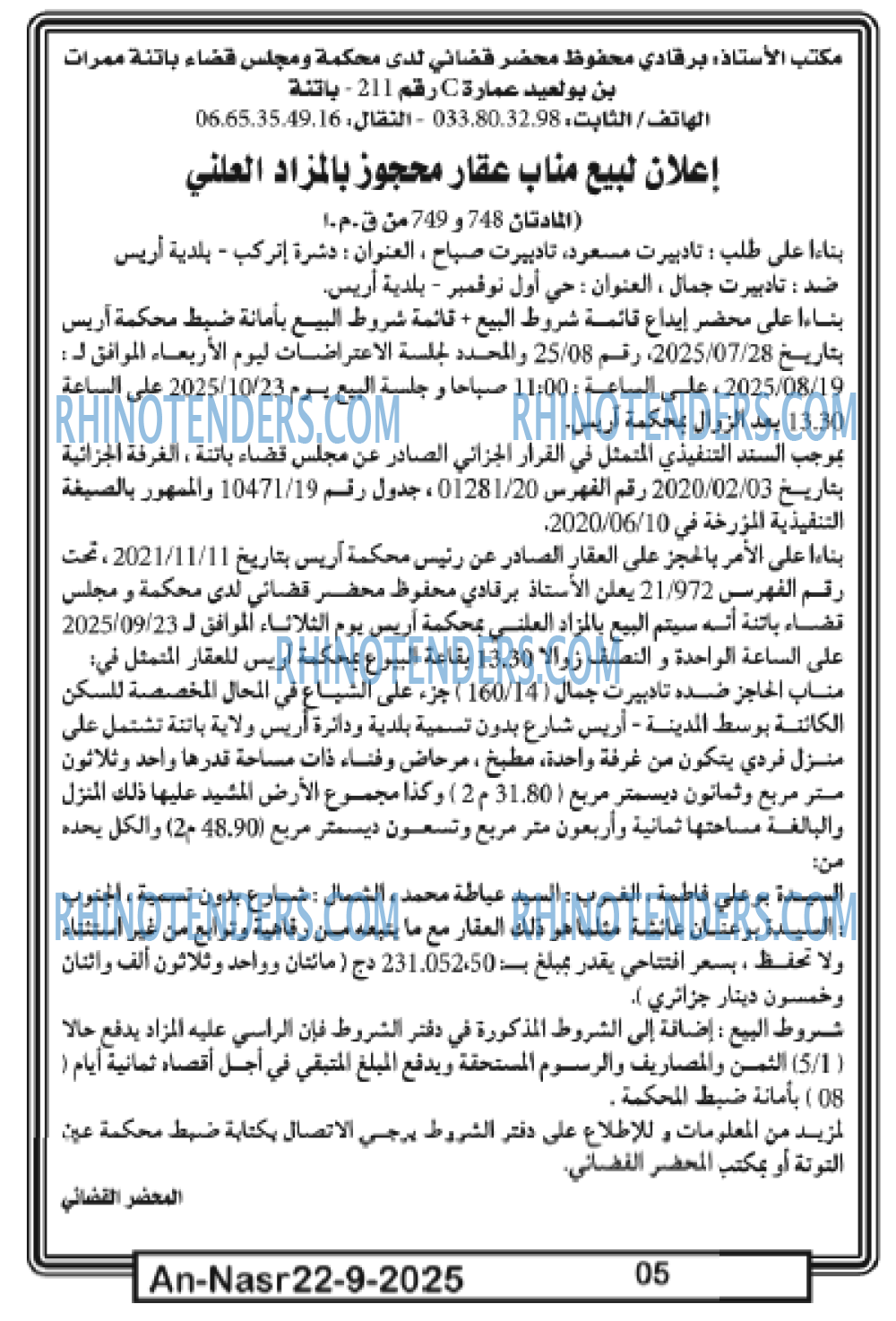 AN-NASR