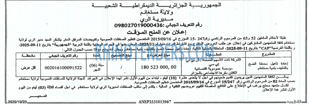 الجمهورية