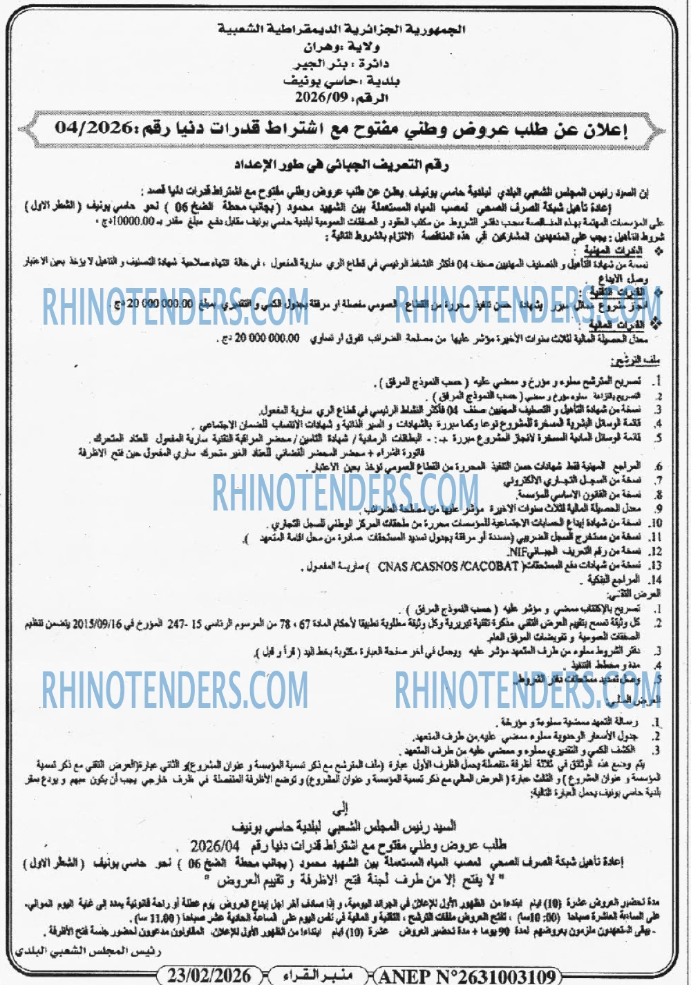 منبر القراء