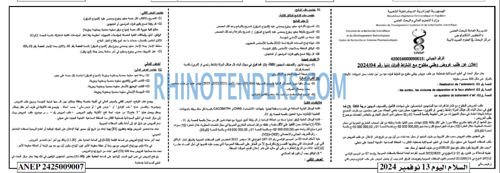 السلام
