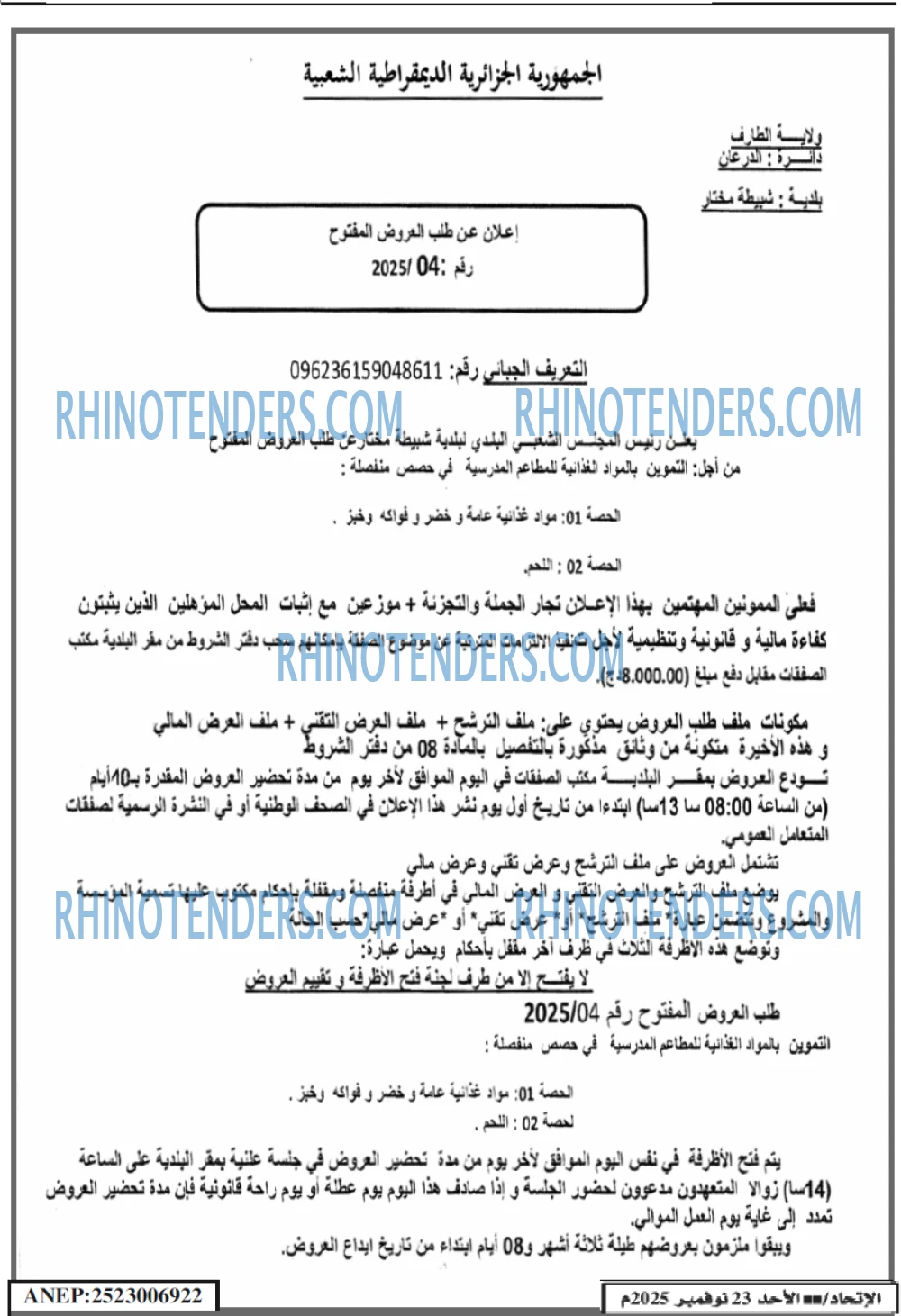 الاتحاد