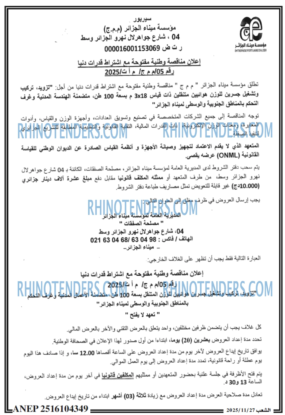 الشعب