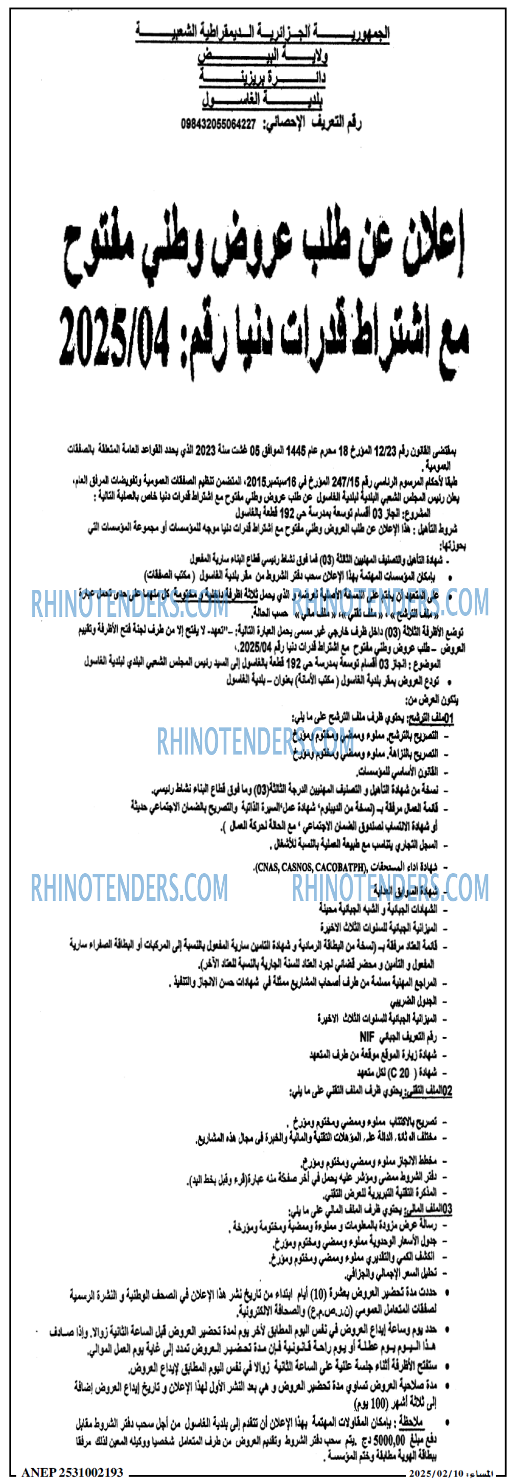 المساء
