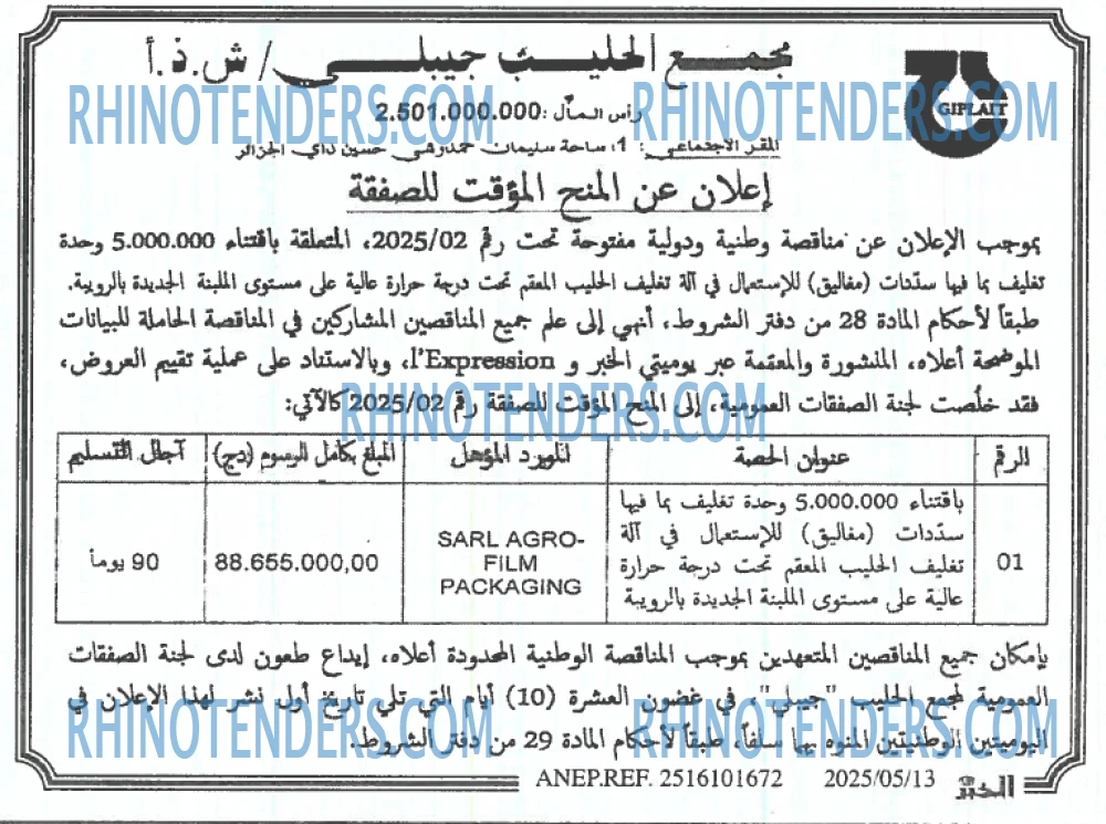 EL KHABAR