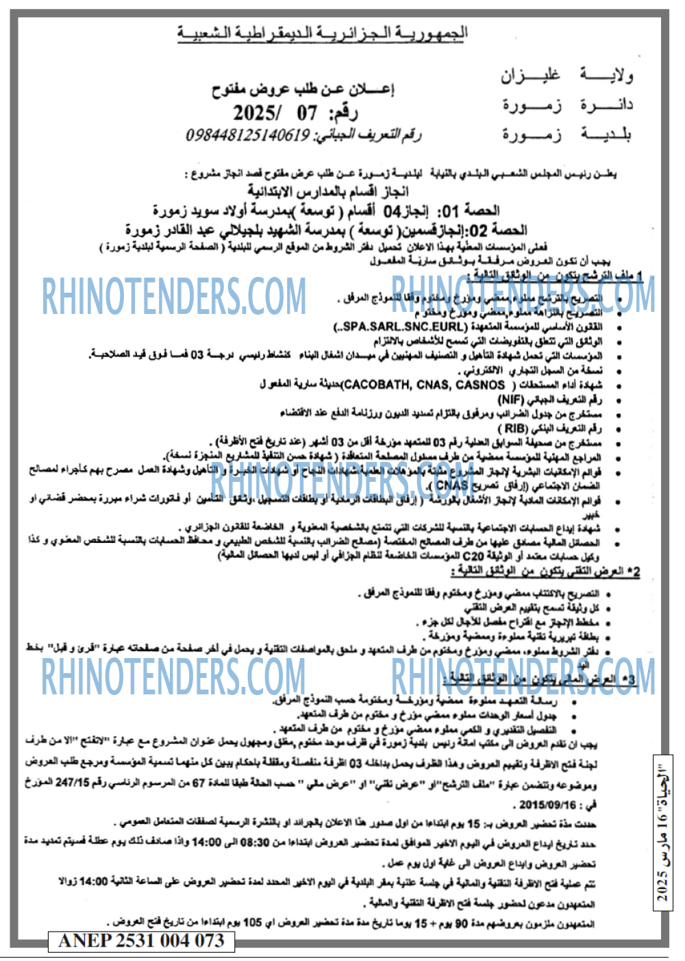 الحياة