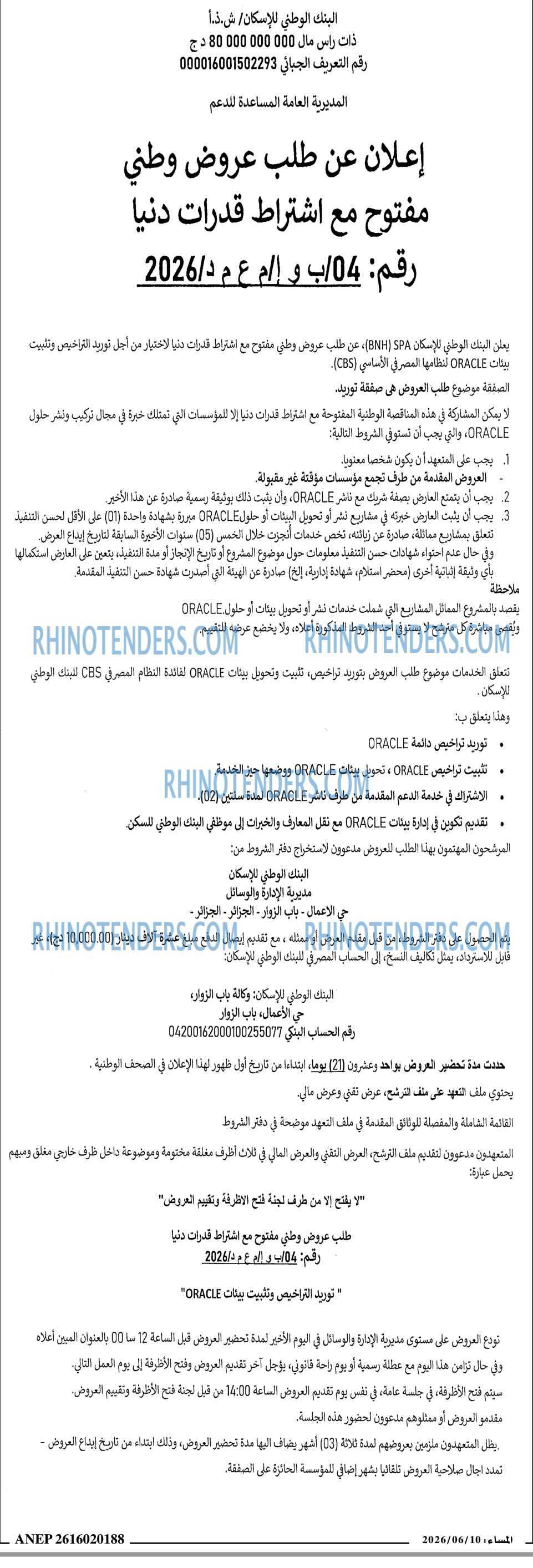 المساء