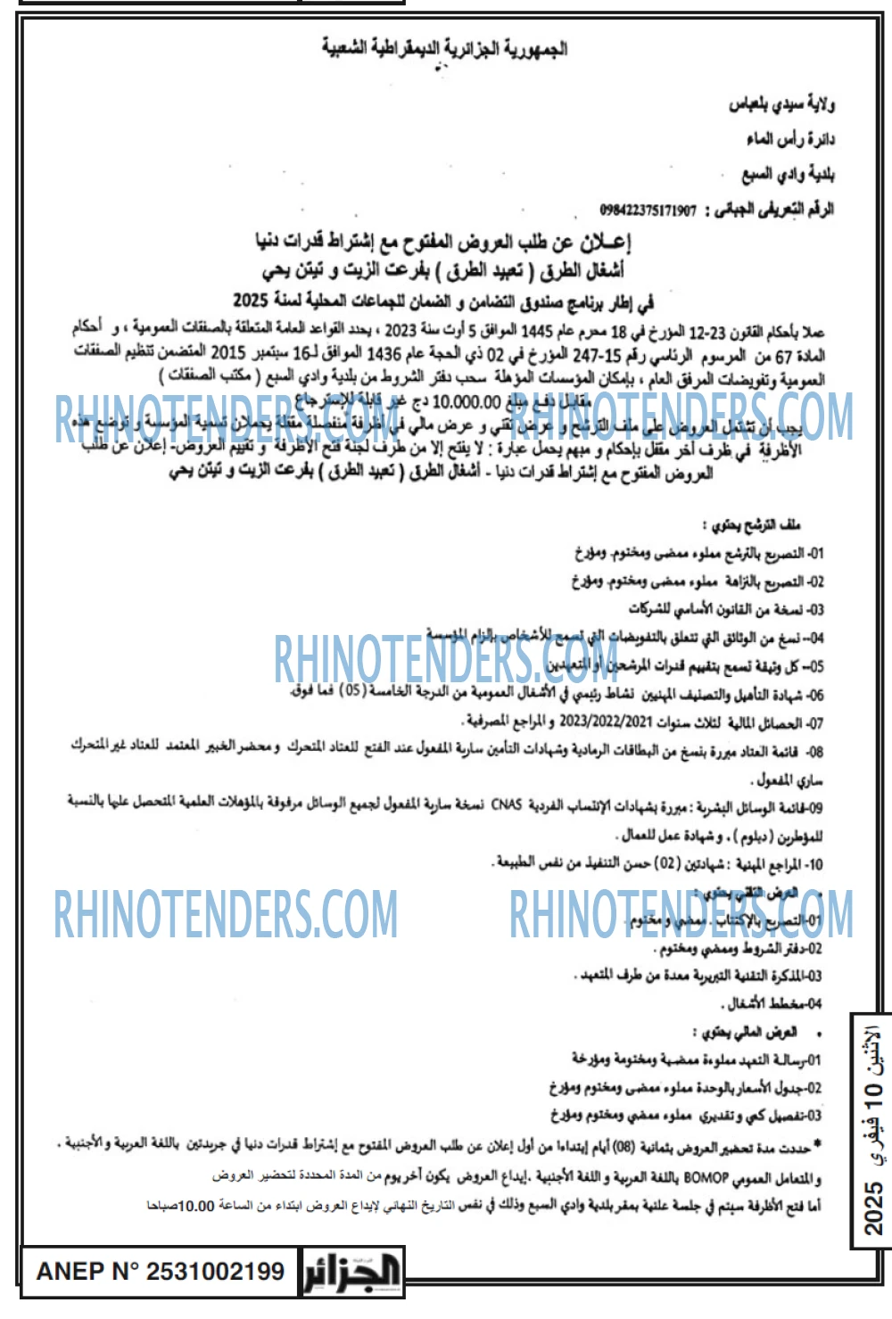 الجمهورية