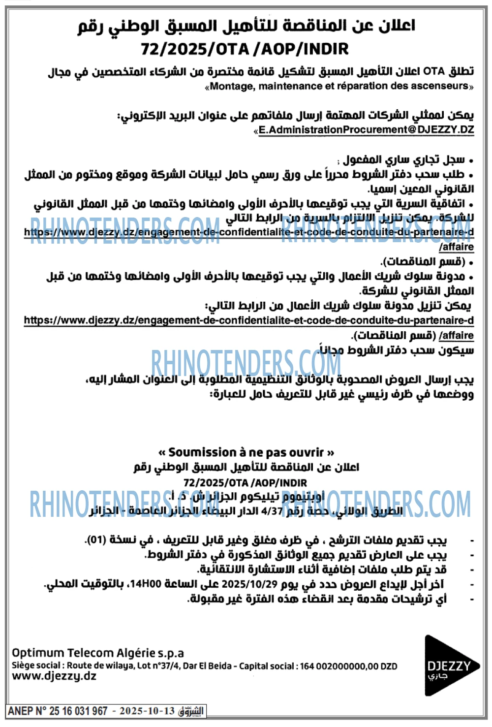 الشروق