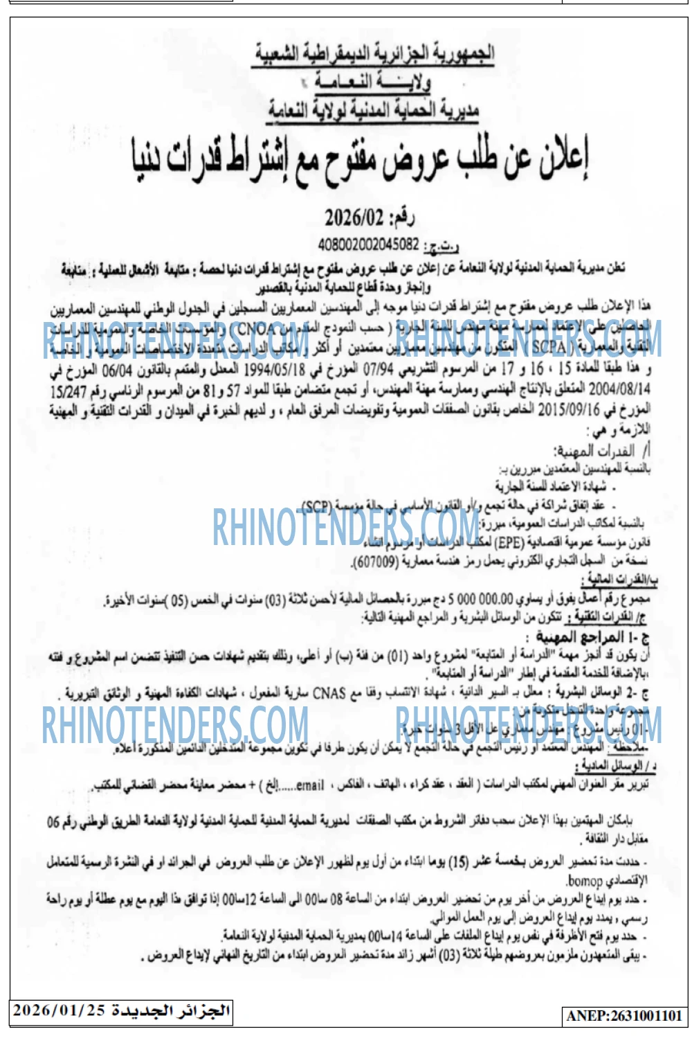 الجزائر الجديدة