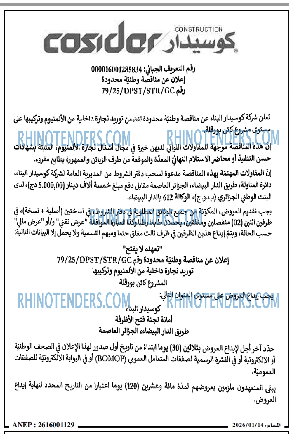 المساء