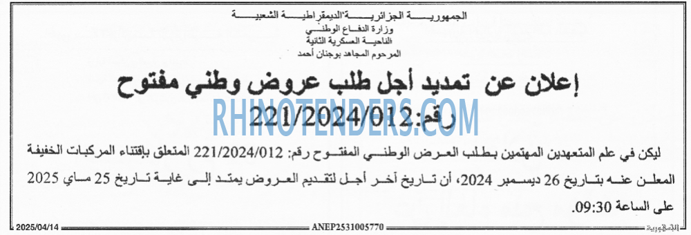 الجمهورية