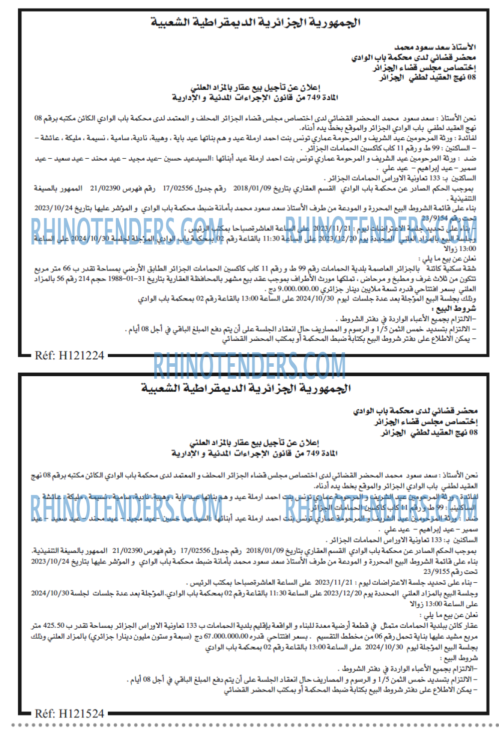 EL KHABAR