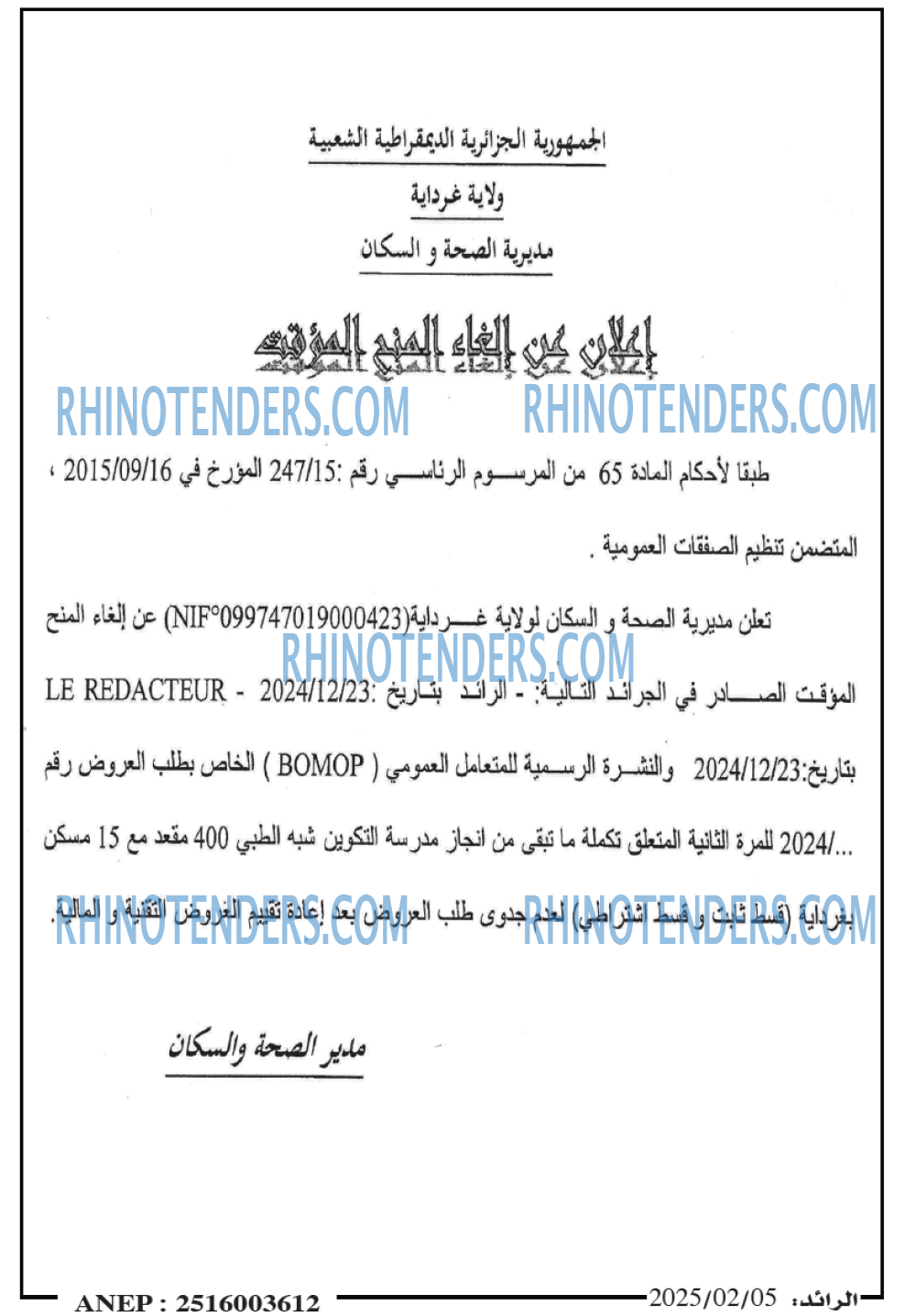 Rhinotenders