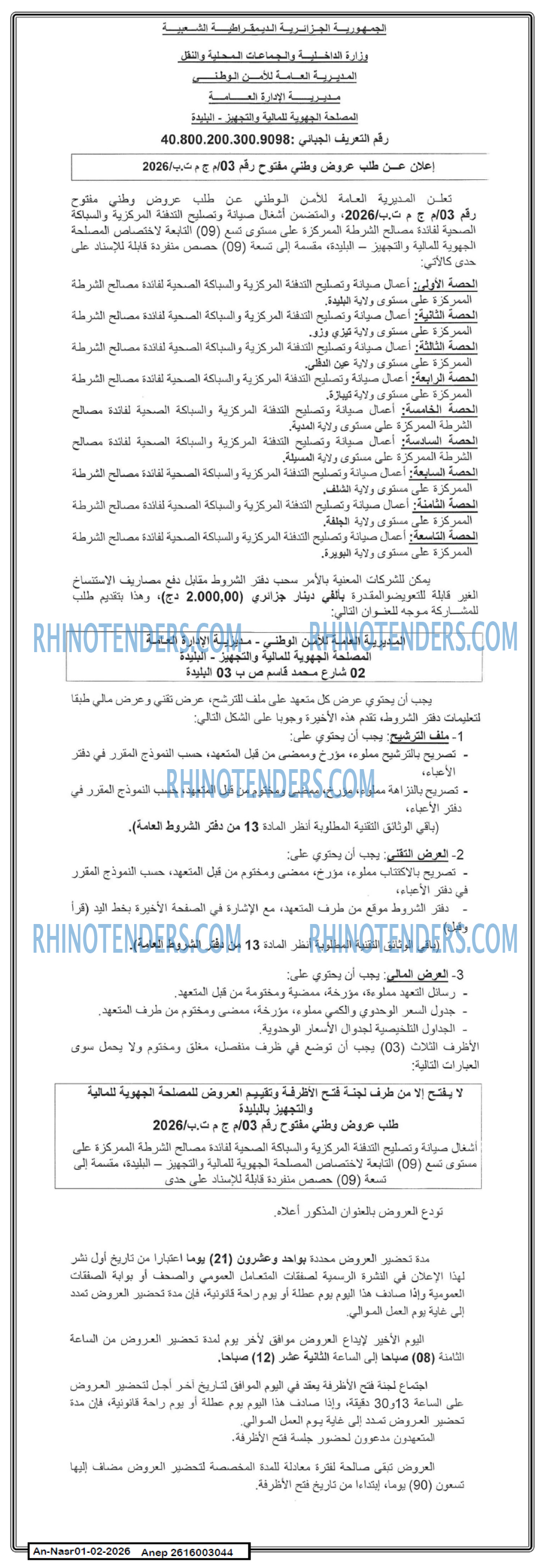 AN-NASR