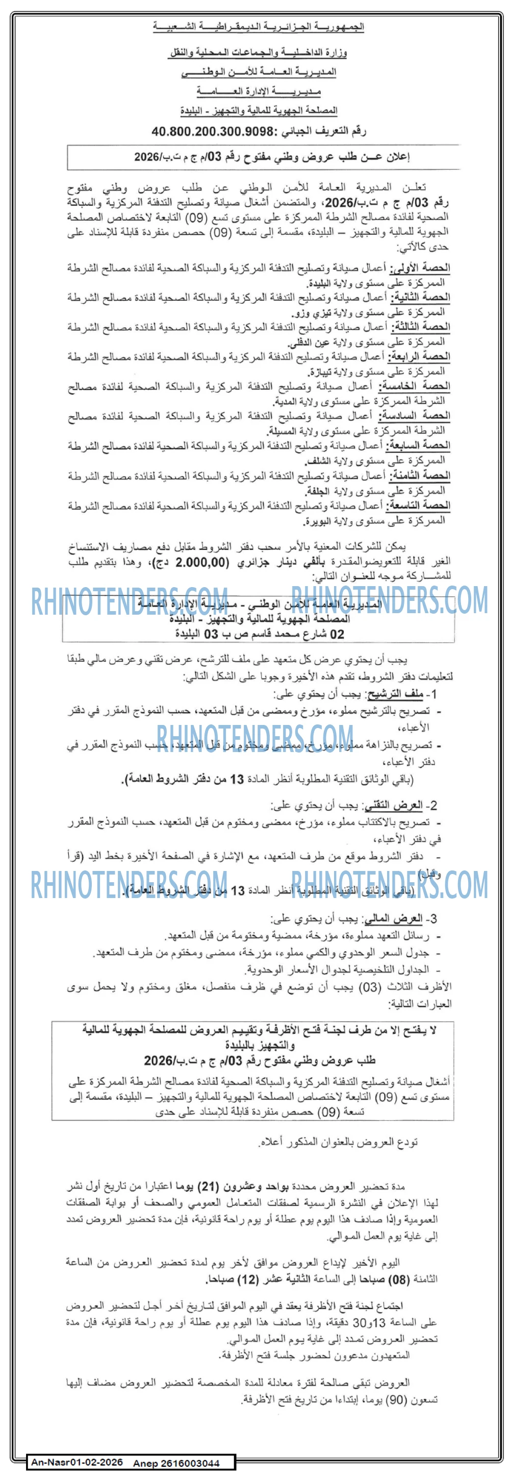 AN-NASR